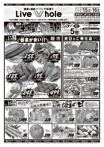 リブホール北九州地区_表