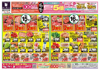10月15日週中:おもて