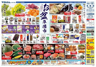 名取店_表