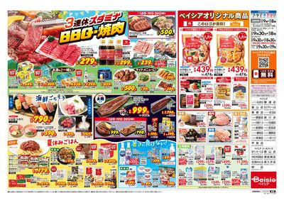 7/15号 ウラ