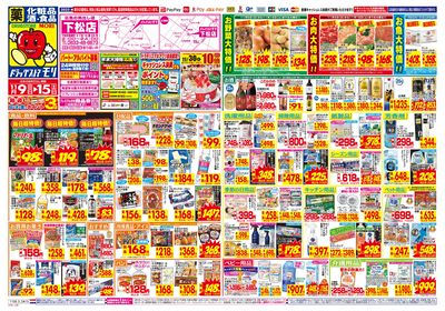 11/9~11/15チラシ オモテ