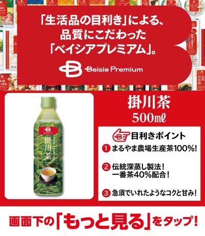 掛川茶 500ml