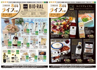 これ買えるのライフだけ