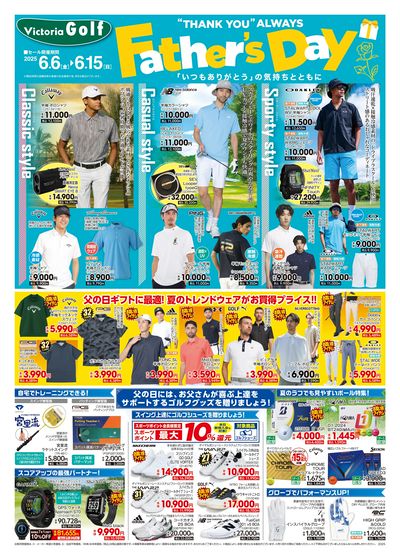 Father's Day オモテ
