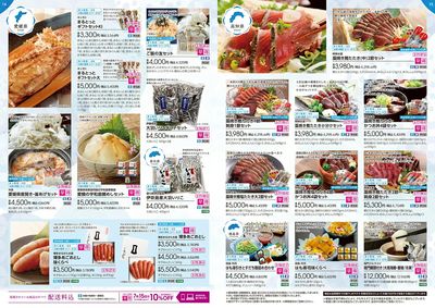 第10週 5/3号 夏の旬鮮便