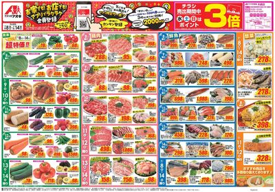 7月8日開始チラシ:表