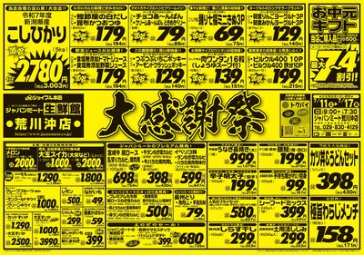大感謝祭