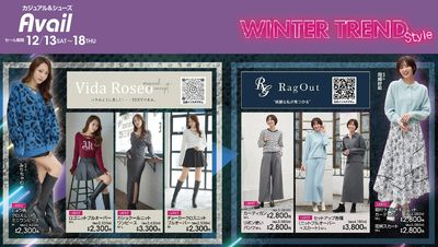 【Vida Roseo,RagOut】ウィンタートレンドスタイル