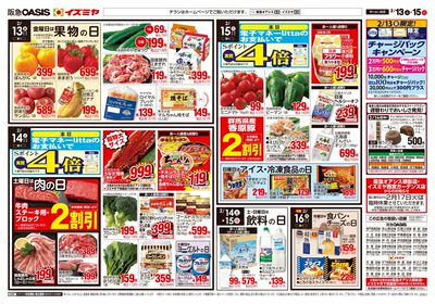 2月13日号オモテ