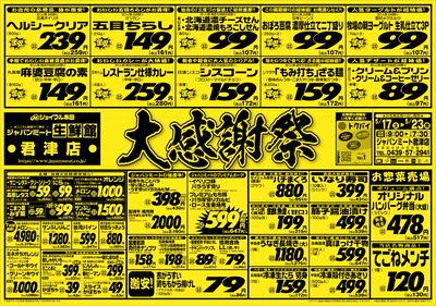 大感謝祭