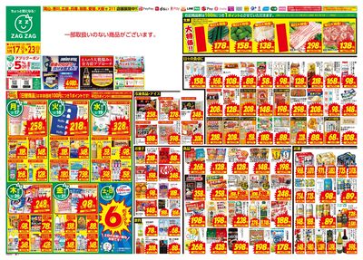 3月17日~3月23日(表)