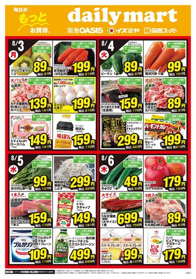 0803号Cタイプ①オモテ