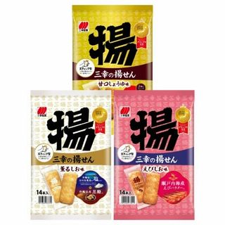 三幸の揚せん(甘口しょうゆ味/薫るしお味/えびしお味)