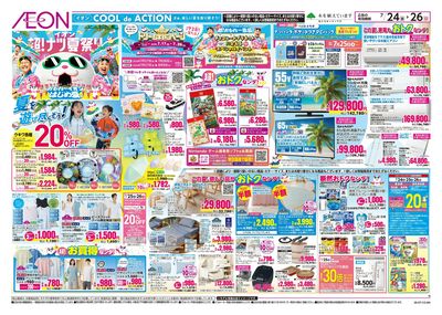 7/24号 超ナツ夏祭り3弾