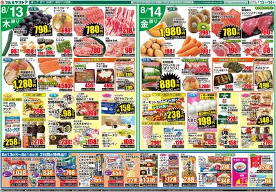 M.26.0813_14_お盆大市②B3_裏