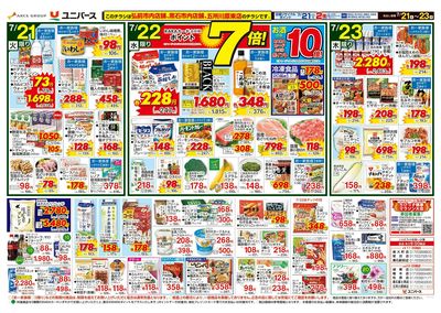 ユニバース城東店 - 株式会社ユニバース