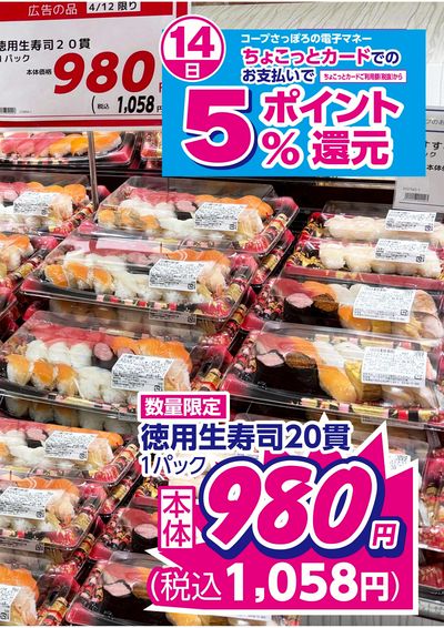 6/14限り お買得品はコレ!! この企画見逃さないで!!