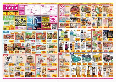 260403_町田根岸店-表