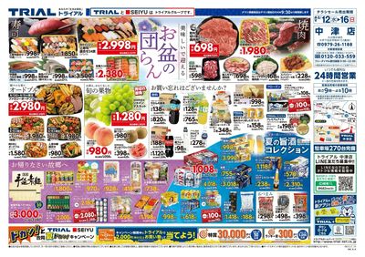 中津店_表
