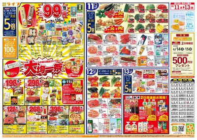 均一特価でお買い得!