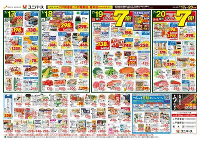 連休グルメ