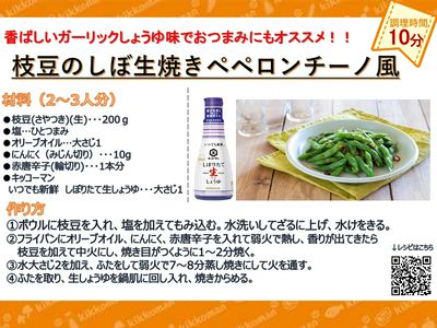 今週の\ちゃちゃっと!アレンジ/