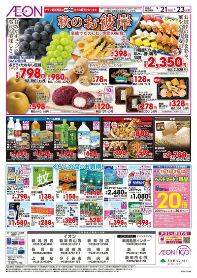 9/21号 秋のお彼岸:裏面