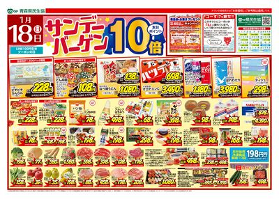 1月18日号おもて