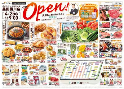 墨田横川店OPEN:オモテ