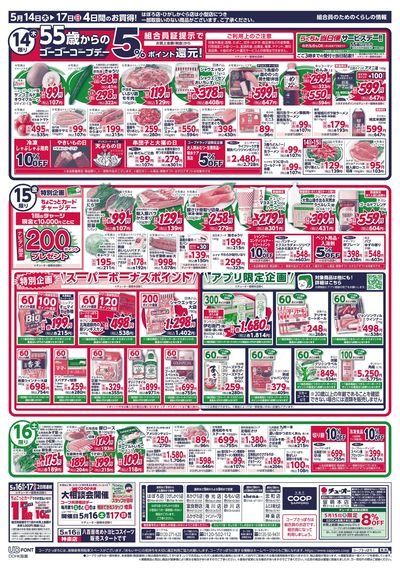 5/14号 ウラ