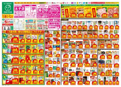 12月8日~12月12日