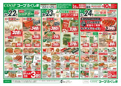 カレーの日 オモテ