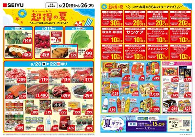 0620一週間デジタルチラシ:オモテ