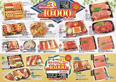 ベルジョイスお盆ごちそう予約