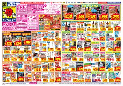 9/27~10/3チラシ オモテ