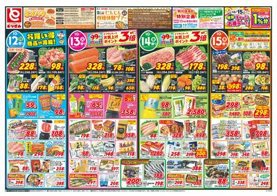 10/12号