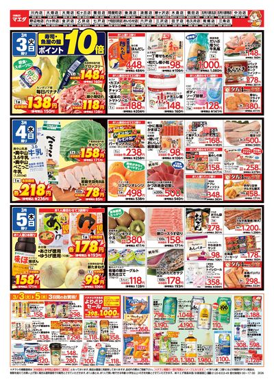 ひなまつり うら1