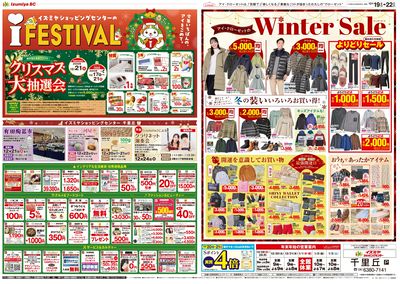 1219号 千里丘店 オモテ