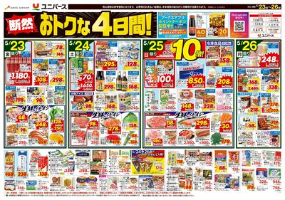 断然おトクな4日間!