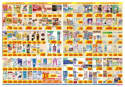 2/28~3/13__八日市場店-裏