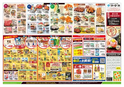 1/24号 総力祭/いちご集めました