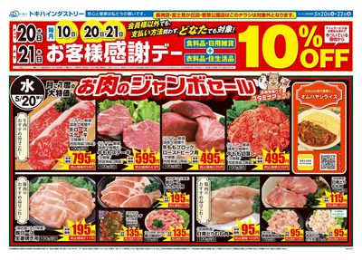 26TO0520B4全店-1