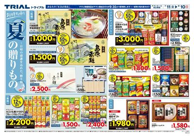 千歳清流店_表