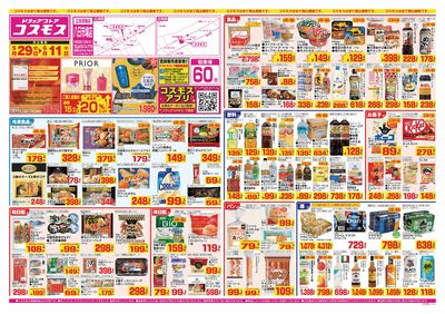 260529_八日市場店-表