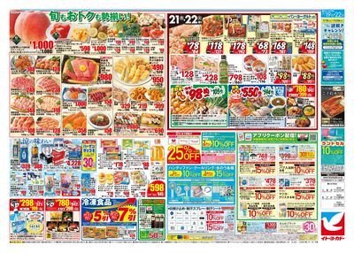 土用の丑