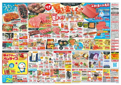 8/7号
