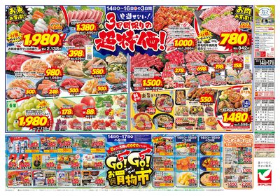 8/14号 ウラ