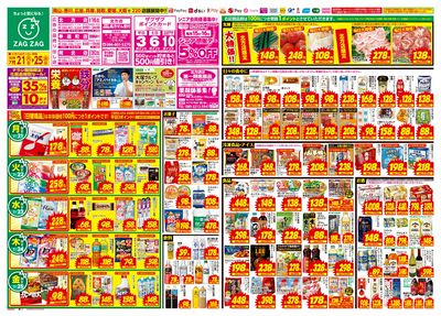 7月21日~7月25日(表)