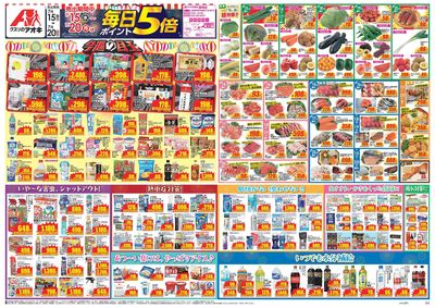 7月15日開始チラシ:表