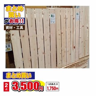 桧すのこ 6枚打ち